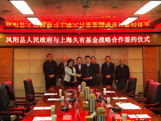 Grandway Capital Officially Signs Strategic Cooperation Agreement with Fengyang County, Anhui